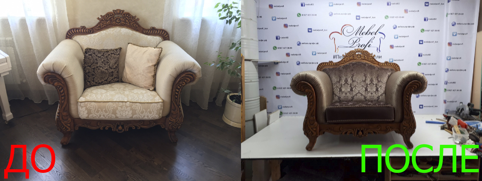 Обшивка стульев в Краснодаре - расчет цены по фото. оперативно и качественно