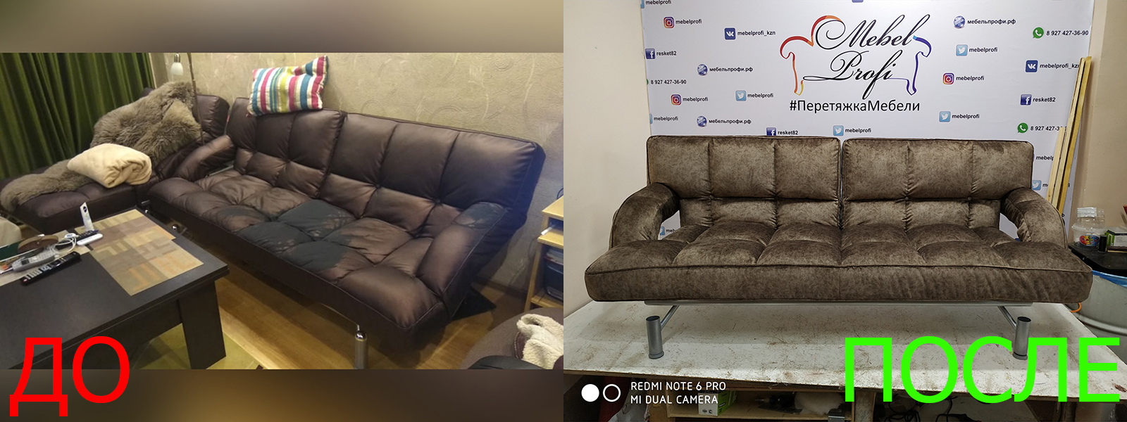 Обивка дивана искусственной кожей в Краснодаре