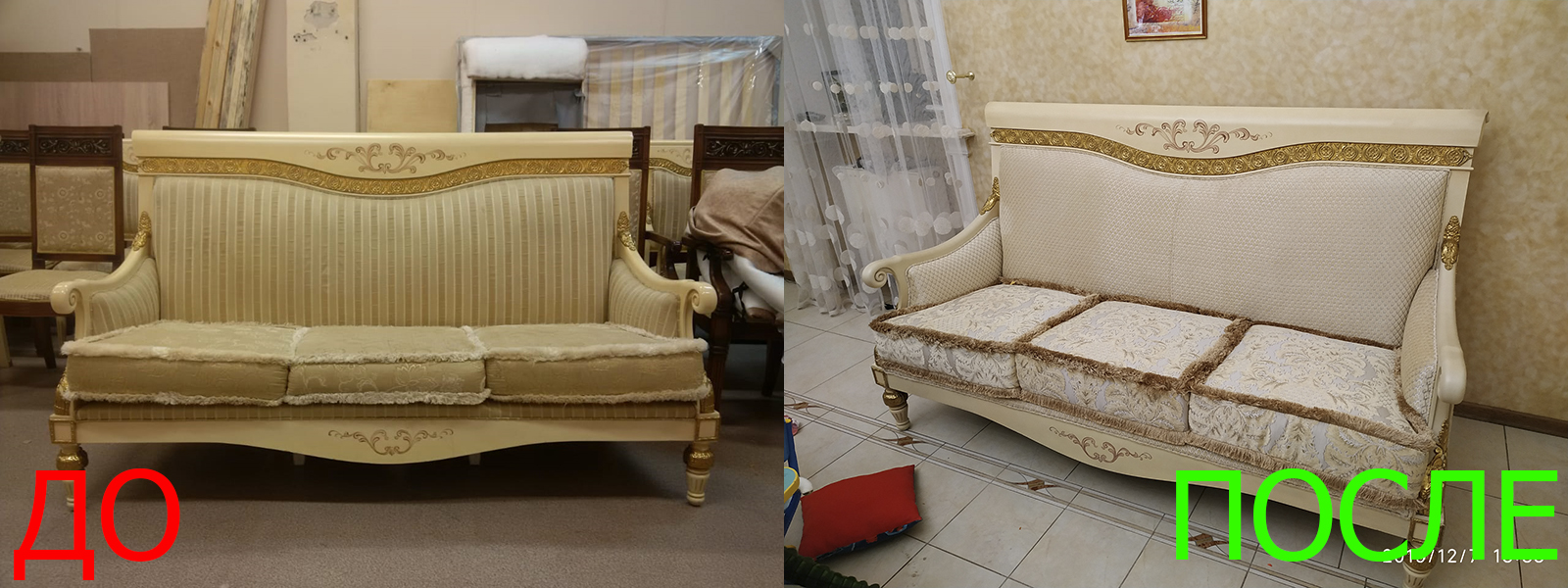 Обшивка старой мебели в Краснодаре расчет цены по фото от опытных мастеров MebelProfi