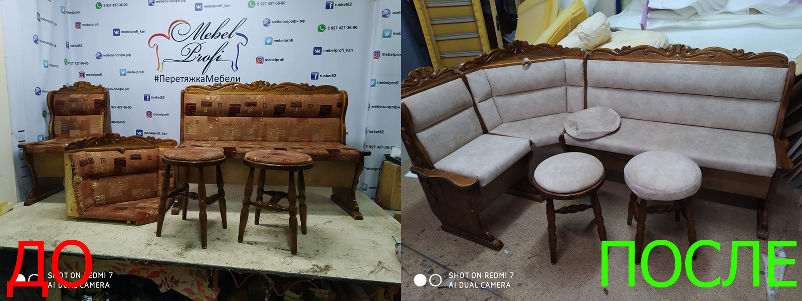 Обивка стульев в Краснодаре от опытных мастеров компании MebelProfi - 100% гарантия