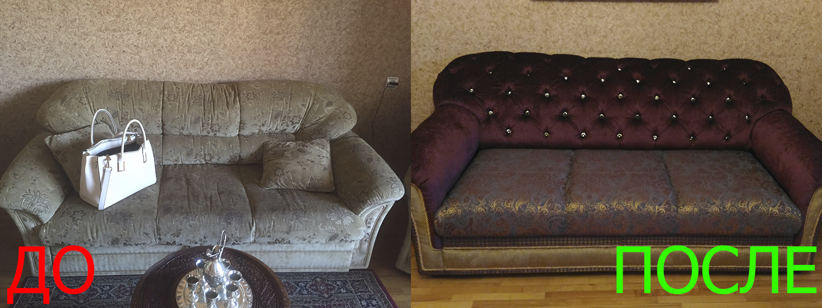 Перетяжка дивана в Краснодаре - расчет стоимости по фото