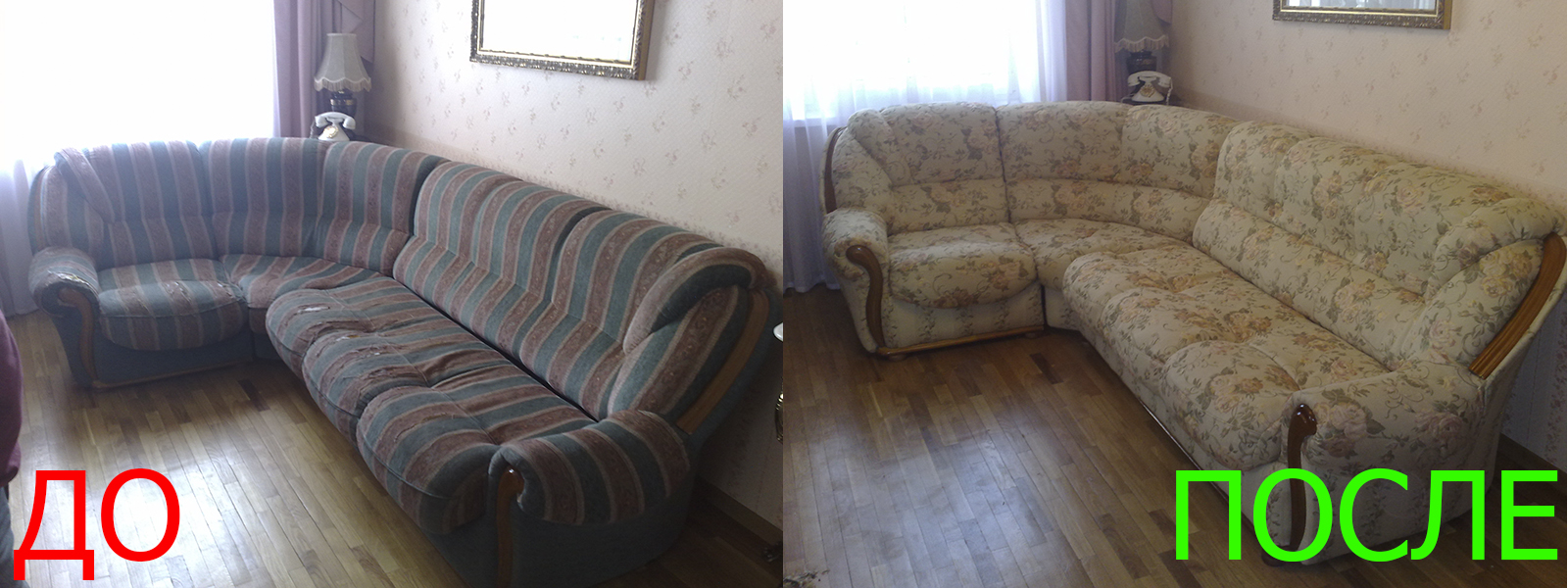 Обивка углового дивана в Краснодаре - расчет цены по фото. оперативно и качественно