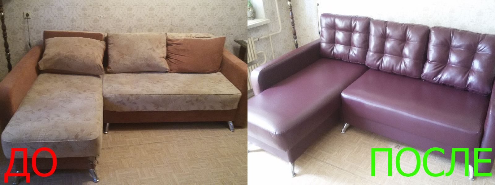 Ремонт диванов искусственной кожей в Краснодаре разумные цены на услуги, опытные специалисты