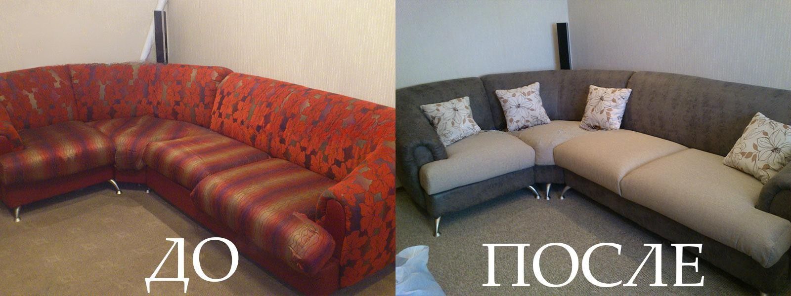 Перетяжка мебели