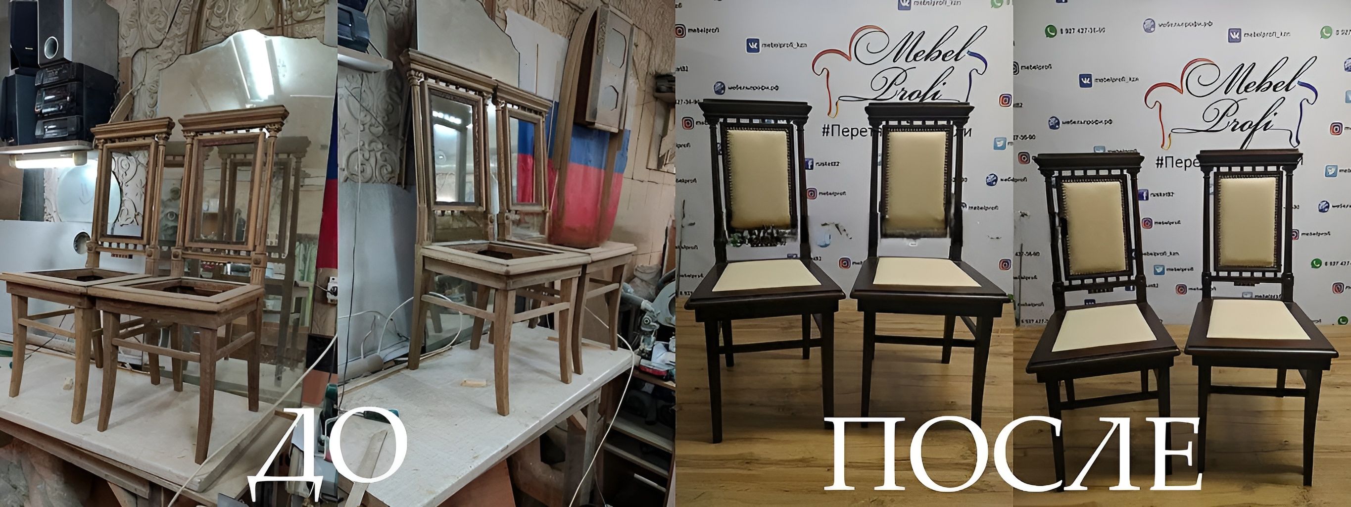 Перетяжка мебели